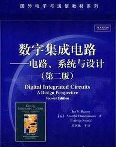 深入理解數(shù)字集成電路 從電路到系統(tǒng)與設計